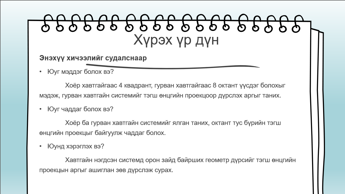 Мэдлээ | Цахим контент